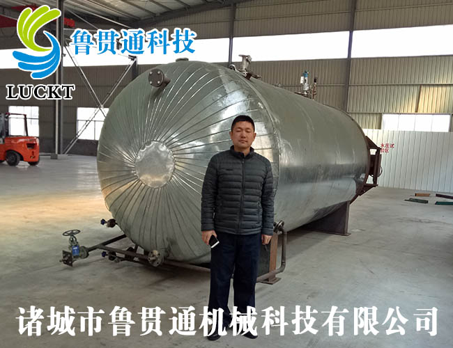 導熱油硫化罐