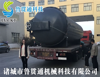 導熱油硫化罐